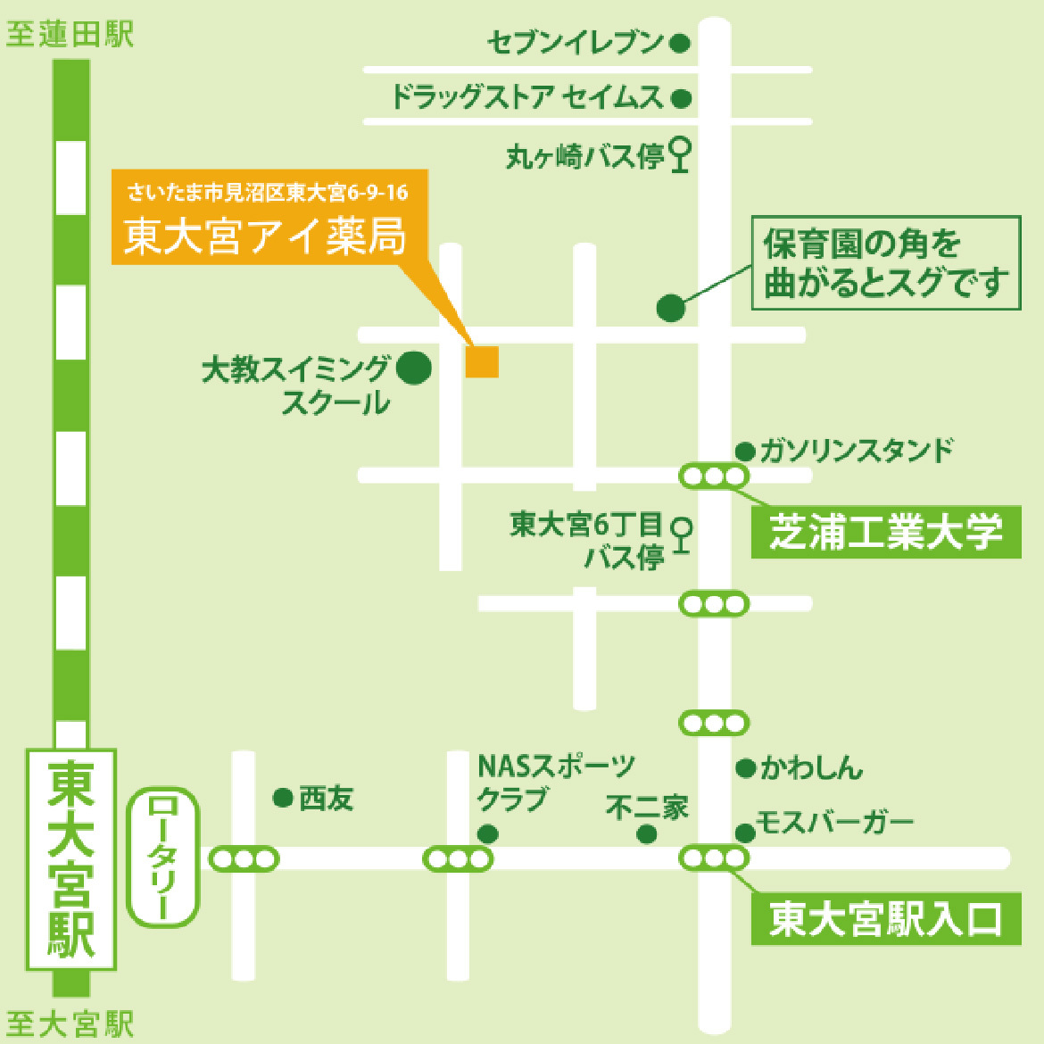 東大宮アイ薬局　周辺地図