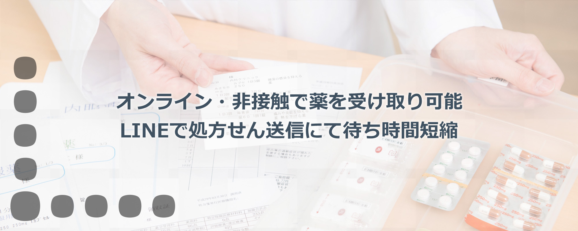 さいたま市見沼区東大宮 東大宮6丁目停留所 保険調剤